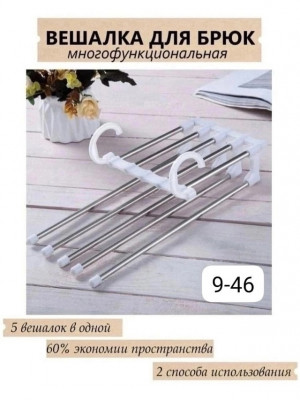 Вешалка 22985777