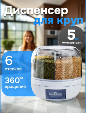 Органайзер для хранения 22987250