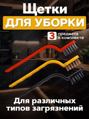 Набор щетки для уборки 22987469