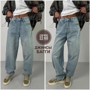 Джинсы 22989057