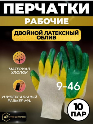 Перчатки 22990733