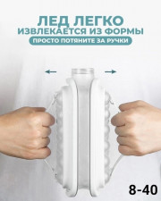 Форма для льда