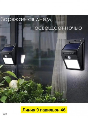 Светильник 22998147