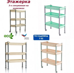 Этажерка 22999192