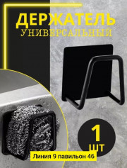 Органайзер для хранения