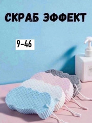 Губка для удаления омертвевшей кожи с тела