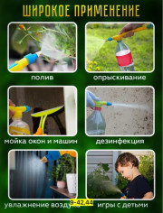 Опрыскиватель