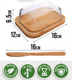 Масленка 23006810