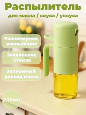 Распылитель для масло 23009917