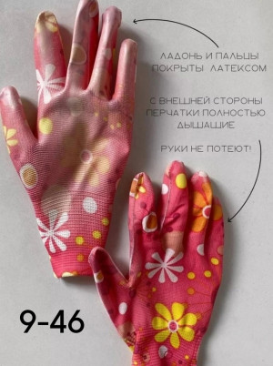 Перчатки 23012514