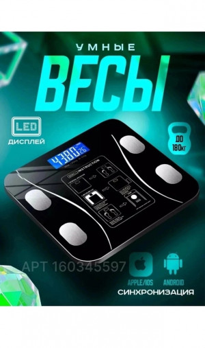 Весы 23012966