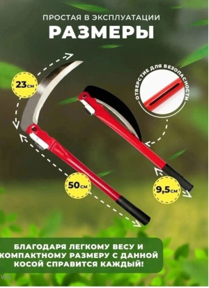 Коса складная 23014448