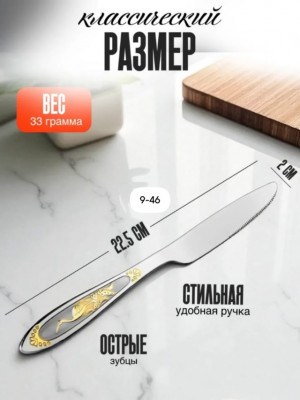 Набор столовых приборов 23014451