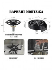 Ополаскиватель