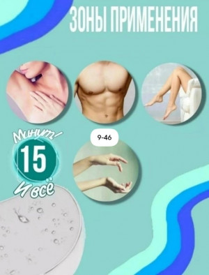 Пилка депилятор #23020552