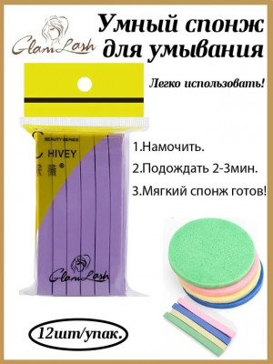 Спонж #23022083