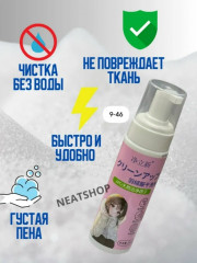 Пенный очиститель