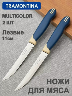 Нож кухонный 23022466