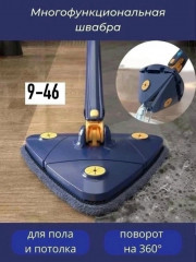 Швабра с насадкой