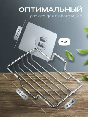 Мыльница 23024135