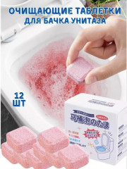 Чистящие таблетки для унитаза