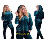 Спортивный костюм