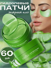 Патчи для глаз