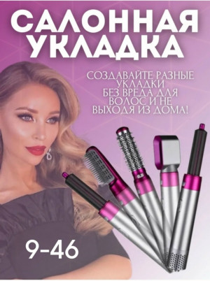 Расческа 23028512