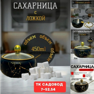 Сахарница 23028663