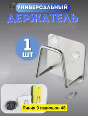 Органайзер для хранения