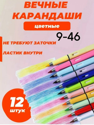 Цветные карандаши #23037004