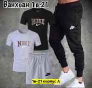 Спортивный костюм