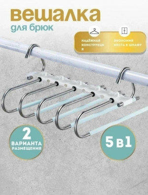 Вешалка 23038610