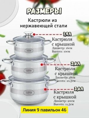 Набор кастрюли #23040204