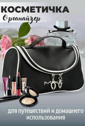 Косметичка #23040343