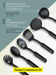 Набор столовых приборов