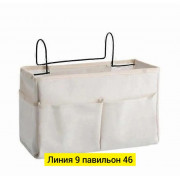 Органайзер для хранения