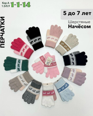 Перчатки #23052192