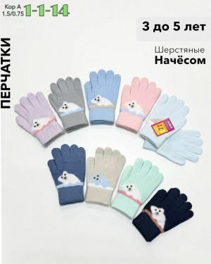 Перчатки #23052240