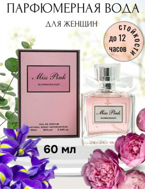 Парфюм 23057047