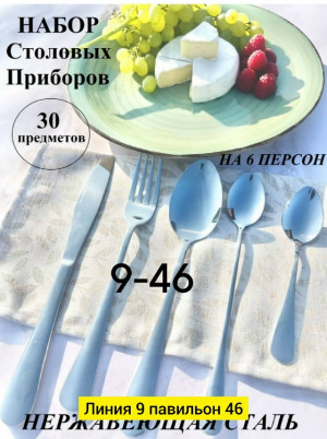 Комплект 23059289