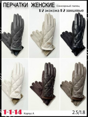 Перчатки