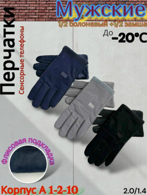 Перчатки 23075829