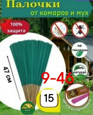 Палочки от комаров 23076130