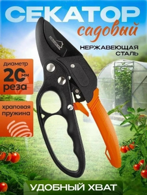 Секатор #23078090