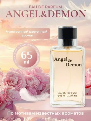 Парфюм 23081937