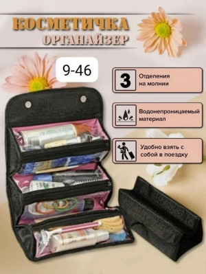 Косметичка #23082760