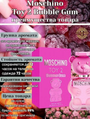 Туалетная вода