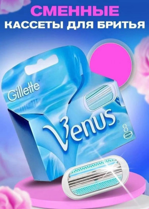 Сменные кассеты для бритья 2шт 23096584