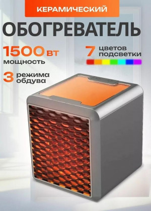 Обогреватель 23096640